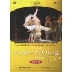 パリ・オペラ座　ダンサーズ・ドリームBOX　～パリ・オペラ座の華麗な夢～（ＤＶＤ）