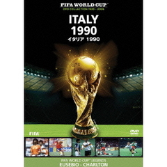 FIFA ワールドカップ イタリア 1990（ＤＶＤ）