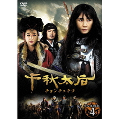 千秋太后［チョンチュテフ］ DVD-BOX 4（ＤＶＤ）