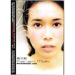 莫文蔚 Karen Mok MV+Karaoke (DVD) ~ 莫文蔚(輸入版)（ＤＶＤ）
