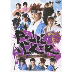 PEACE　MAKER　新撰組参上（ＤＶＤ）