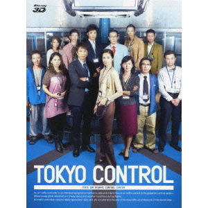 TOKYO コントロール 東京航空交通管制部 ブルーレイ3DBOX（Blu－ray） 通販｜セブンネットショッピング