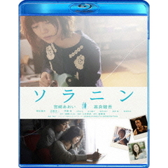 ソラニン（Ｂｌｕ－ｒａｙ　Ｄｉｓｃ）