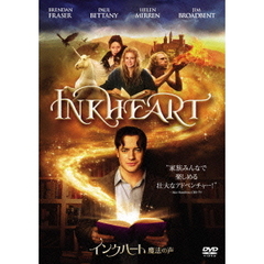 インクハート／魔法の声（ＤＶＤ）