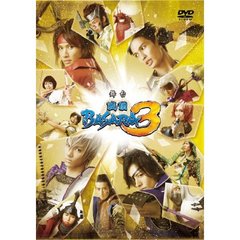 舞台 「戦国BASARA3」 DVD ＜初回限定版＞（ＤＶＤ）