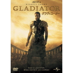 グラディエーター（ＤＶＤ）