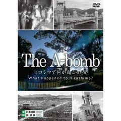 THE A-bomb ヒロシマで何が起こったか（ＤＶＤ）