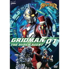 電光超人グリッドマン　VOL．1（ＤＶＤ）