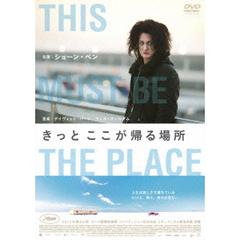 きっと　ここが帰る場所（ＤＶＤ）