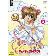 カードキャプターさくらdvdbox - 通販｜セブンネットショッピング