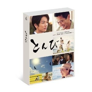 とんび DVD-BOX〈7枚組〉 とんび DVD-BOX（DVD） 通販｜セブンネットショッピング