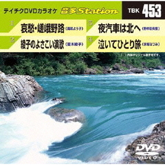 テイチクDVDカラオケ　音多Station（ＤＶＤ）