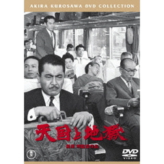 天国と地獄（ＤＶＤ）