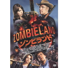 ゾンビランド（ＤＶＤ）