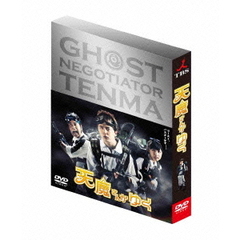 天魔さんがゆく　DVD－BOX（ＤＶＤ）