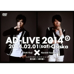 「AD-LIVE 2014」 第4巻 （梶裕貴×鈴村健一）（ＤＶＤ）
