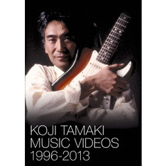 玉置浩二／KOJI TAMAKI MUSIC VIDEOS 1996-2013（ＤＶＤ）