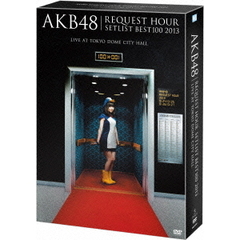 AKB48／AKB48 リクエストアワーセットリストベスト100 2013 スペシャルDVD-BOX 走れ！ペンギンVer. ＜初回生産限定盤＞（ＤＶＤ）