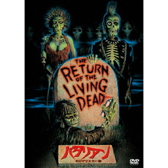 バタリアン　HDリマスター版（ＤＶＤ）