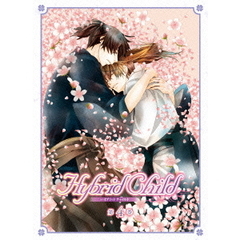 Hybrid　Child　第4巻（Ｂｌｕ－ｒａｙ　Ｄｉｓｃ）