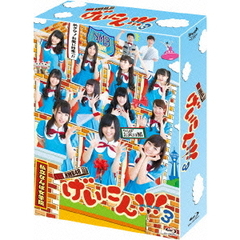 NMB48　げいにん！！！3Blu－ray　BOX（Ｂｌｕ－ｒａｙ　Ｄｉｓｃ）