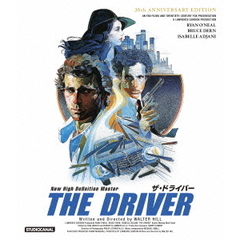 ザ・ドライバー　＜制作35周年HDニューマスター版＞（Ｂｌｕ－ｒａｙ　Ｄｉｓｃ）