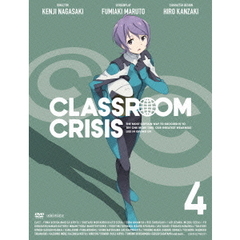 Classroom☆Crisis 4(完全生産限定版)[ANZB-11557/8][DVD] 製品画像