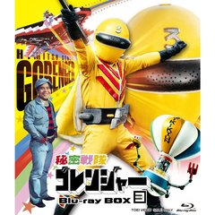 秘密戦隊ゴレンジャー　Blu－ray　BOX　3（Ｂｌｕ－ｒａｙ　Ｄｉｓｃ）