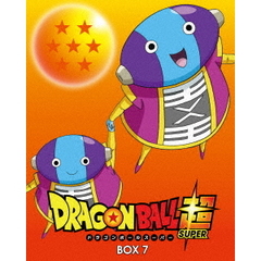 ドラゴンボール超（スーパー） Blu-ray BOX 7（Ｂｌｕ－ｒａｙ）