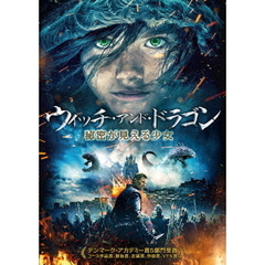 ウィッチ・アンド・ドラゴン　秘密が見える少女（ＤＶＤ）
