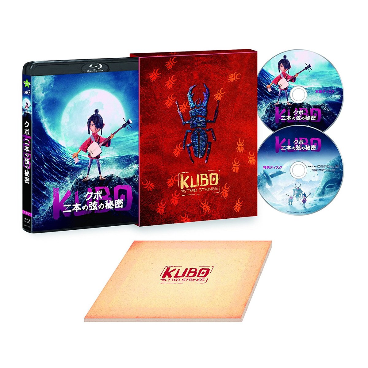 (未使用･未開封品)　KUBO/クボ 二本の弦の秘密 3D&2D Blu-rayプレミアム・エディション(2枚組) 6k88evb KUBO／クボ 二本の弦の秘密 プレミアム・エディション（Blu