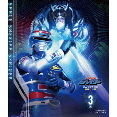 宇宙刑事シャイダー Blu-ray BOX 3（Ｂｌｕ－ｒａｙ）