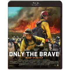 オンリー・ザ・ブレイブ（Ｂｌｕ－ｒａｙ　Ｄｉｓｃ）