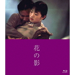 花の影（Ｂｌｕ－ｒａｙ　Ｄｉｓｃ）