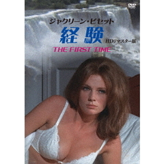 ジャクリーン・ビセット　経験　HDリマスター版（ＤＶＤ）
