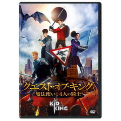 クエスト・オブ・キング 魔法使いと4人の騎士（ＤＶＤ）