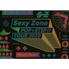 Sexy Zone／Sexy Zone POPxSTEP!? TOUR 2020 DVD 初回限定盤（ＤＶＤ）