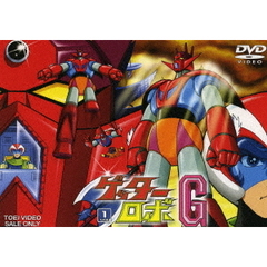 ゲッターロボG Vol.1（ＤＶＤ）