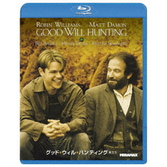 グッド・ウィル・ハンティング／旅立ち（Ｂｌｕ－ｒａｙ　Ｄｉｓｃ）