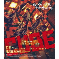 CUBE 一度入ったら、最後（Ｂｌｕ－ｒａｙ）