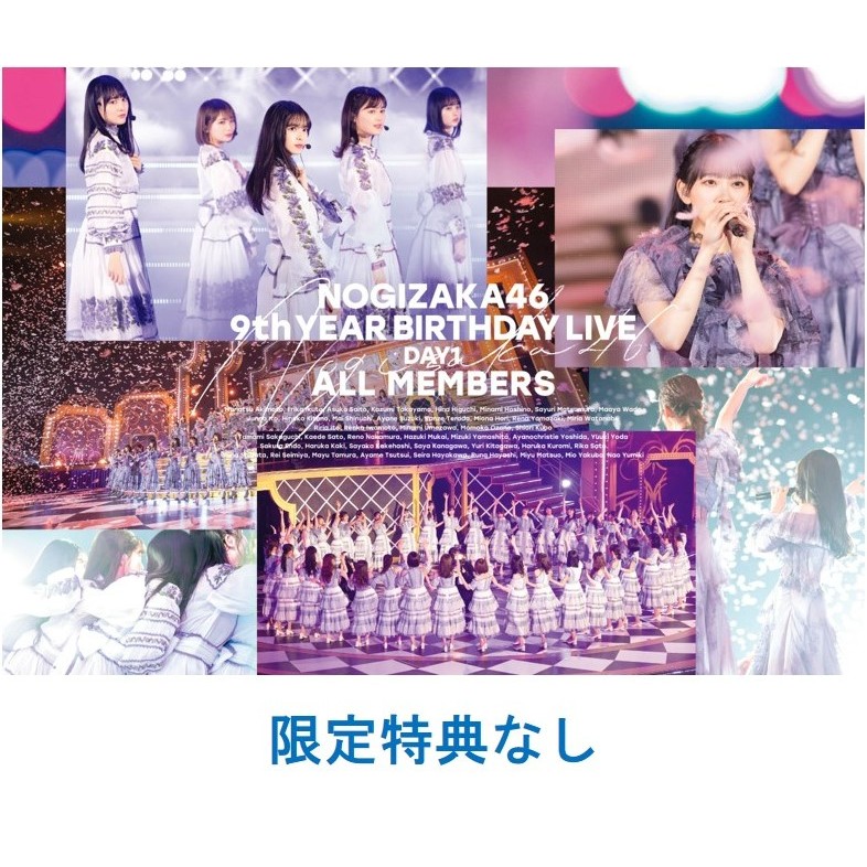 乃木坂46／9th YEAR BIRTHDAY LIVE 5DAYS 完全生産限定盤Blu-ray（特典