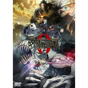 劇場版 呪術廻戦 0 DVD 通常版（ＤＶＤ） 通販｜セブンネットショッピング