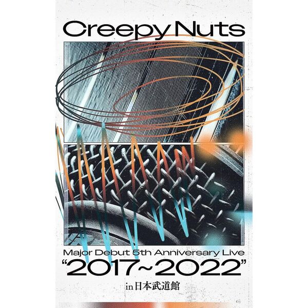 Creepy Nuts 日本武道館 完全生産限定盤 LIVE2017-2022-