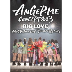アンジュルム　Blu-ray セット Amazon.co.jp: BD）アンジュルム コンサートツアー 2023 秋 11人