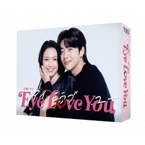 ֥ͥåȥåԥ󥰤㤨Eye Love You Blu-ray BOXʣ£?ˡפβǤʤ24,901ߤˤʤޤ