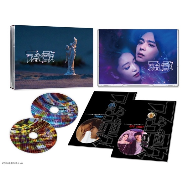 ドラマイズム アポロの歌 Blu-ray-BOX〈2枚組〉 Amazon.co.jp: ドラマイズム アポロの歌 Blu－ray－BOX