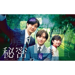 「秘密～THE TOP SECRET～」 Blu-ray BOX（Ｂｌｕ－ｒａｙ）