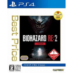 PS4　BIOHAZARD RE:2 Z Version Best Price