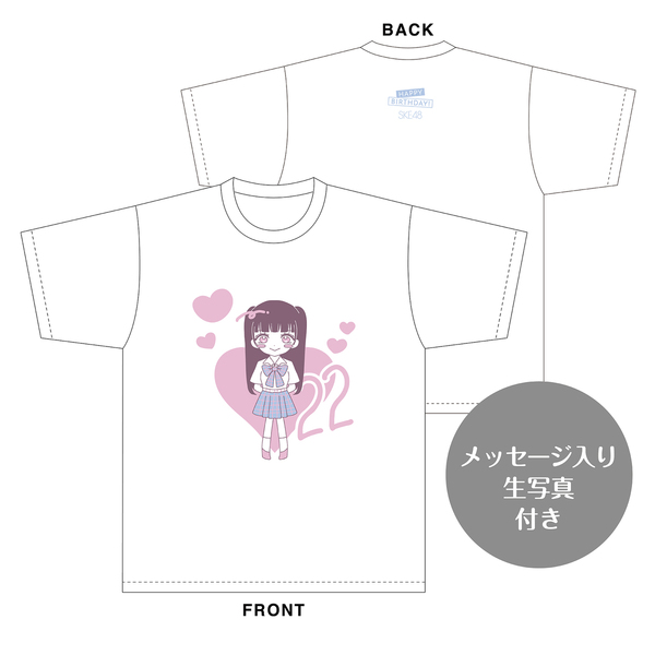 SKE48】桜井愛莉咲 生誕記念Tシャツ(L)＆メッセージ入り生写真