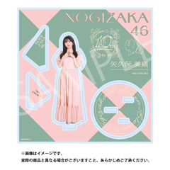 【乃木坂46】アクリルスタンド「矢久保 美緒」（セブンネットショッピング限定）